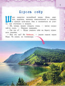 Байкал – чудо России. Путешествие по самому глубокому озеру мира — фото, картинка — 5