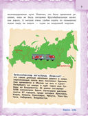 Байкал – чудо России. Путешествие по самому глубокому озеру мира — фото, картинка — 9