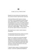 Персональная стратегия. Книга для тех, кто не знает, куда идти дальше — фото, картинка — 6