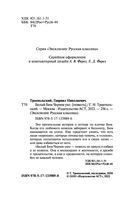 Белый Бим Чёрное ухо — фото, картинка — 2