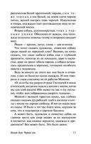 Белый Бим Чёрное ухо — фото, картинка — 10