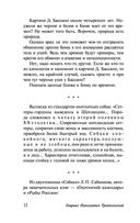 Белый Бим Чёрное ухо — фото, картинка — 11