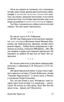 Белый Бим Чёрное ухо — фото, картинка — 12