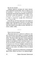 Белый Бим Чёрное ухо — фото, картинка — 13