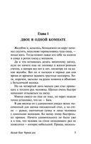 Белый Бим Чёрное ухо — фото, картинка — 4