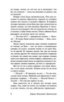 Белый Бим Чёрное ухо — фото, картинка — 5