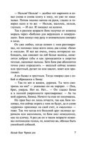 Белый Бим Чёрное ухо — фото, картинка — 6