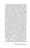 Белый Бим Чёрное ухо — фото, картинка — 7