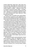 Белый Бим Чёрное ухо — фото, картинка — 8