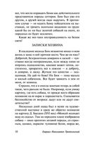 Белый Бим Чёрное ухо — фото, картинка — 9