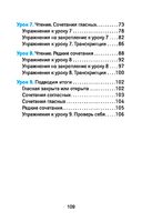 Научись читать по-английски — фото, картинка — 17