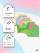 Набор бумаги для оригами и аппликаций 