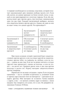 Моя собака – сатана — фото, картинка — 12