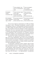 Моя собака – сатана — фото, картинка — 13