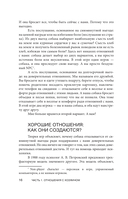 Моя собака – сатана — фото, картинка — 15