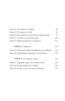 Моя собака – сатана — фото, картинка — 3