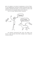 Моя собака – сатана — фото, картинка — 7