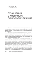 Моя собака – сатана — фото, картинка — 9