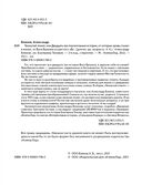 Чокнутый этикет — фото, картинка — 1