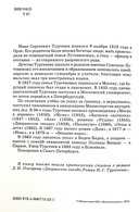 Дворянское гнездо — фото, картинка — 1