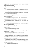 Ведьма — фото, картинка — 35