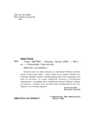 Тенёк — фото, картинка — 4