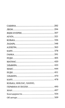 Бюро расследования судеб — фото, картинка — 3