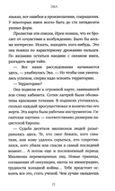 Бюро расследования судеб — фото, картинка — 14