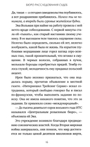 Бюро расследования судеб — фото, картинка — 5