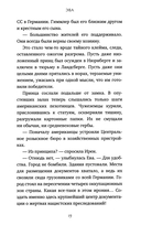 Бюро расследования судеб — фото, картинка — 8