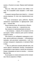 Бюро расследования судеб — фото, картинка — 10