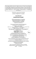 Влюбленный злодей — фото, картинка — 2