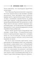 Влюбленный злодей — фото, картинка — 11