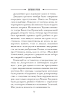 Влюбленный злодей — фото, картинка — 12