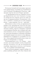 Влюбленный злодей — фото, картинка — 13