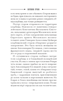 Влюбленный злодей — фото, картинка — 14