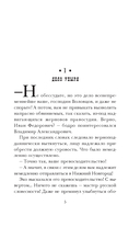 Влюбленный злодей — фото, картинка — 5