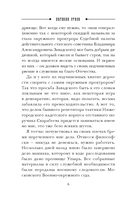 Влюбленный злодей — фото, картинка — 6