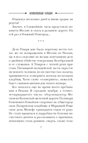 Влюбленный злодей — фото, картинка — 7