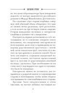 Влюбленный злодей — фото, картинка — 8