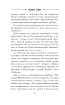 Влюбленный злодей — фото, картинка — 10