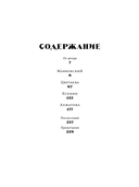 Стихи и вещи: как поэты Серебряного века стали иконами стиля — фото, картинка — 1