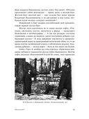 Стихи и вещи: как поэты Серебряного века стали иконами стиля — фото, картинка — 13