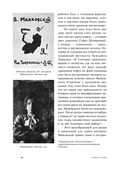 Стихи и вещи: как поэты Серебряного века стали иконами стиля — фото, картинка — 14