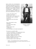 Стихи и вещи: как поэты Серебряного века стали иконами стиля — фото, картинка — 19