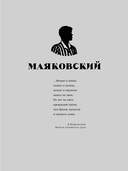 Стихи и вещи: как поэты Серебряного века стали иконами стиля — фото, картинка — 3