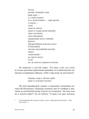 Стихи и вещи: как поэты Серебряного века стали иконами стиля — фото, картинка — 21