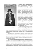 Стихи и вещи: как поэты Серебряного века стали иконами стиля — фото, картинка — 10