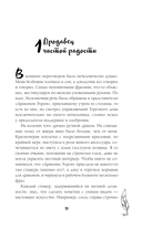 Любовь к драконам обязательна! — фото, картинка — 11