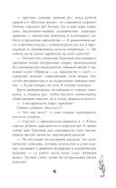 Любовь к драконам обязательна! — фото, картинка — 15